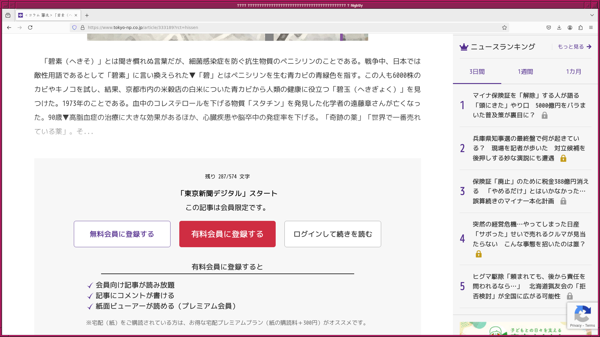 fig_202411/www_tokyonp_hissen_04.png